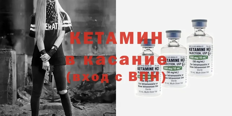 Кетамин ketamine  Инза 