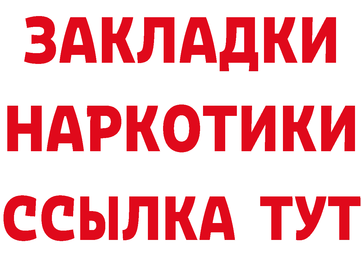 БУТИРАТ BDO 33% ТОР маркетплейс ОМГ ОМГ Инза