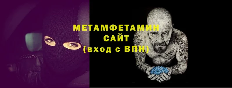 МЕТАМФЕТАМИН Декстрометамфетамин 99.9%  OMG рабочий сайт  Инза 